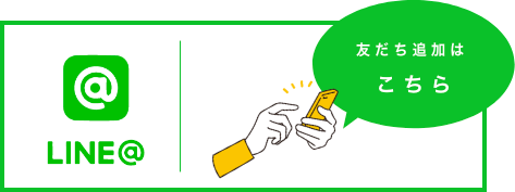 LINEバナー2